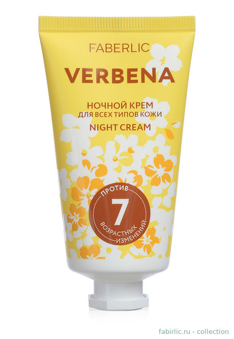 Ночной крем для всех типов кожи VERBENA