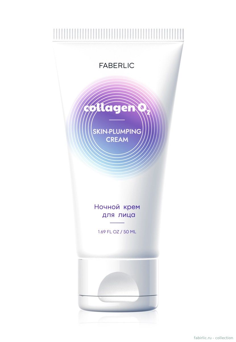 Ночной крем для лица Skin-Plumping Cream серии Collagen O2