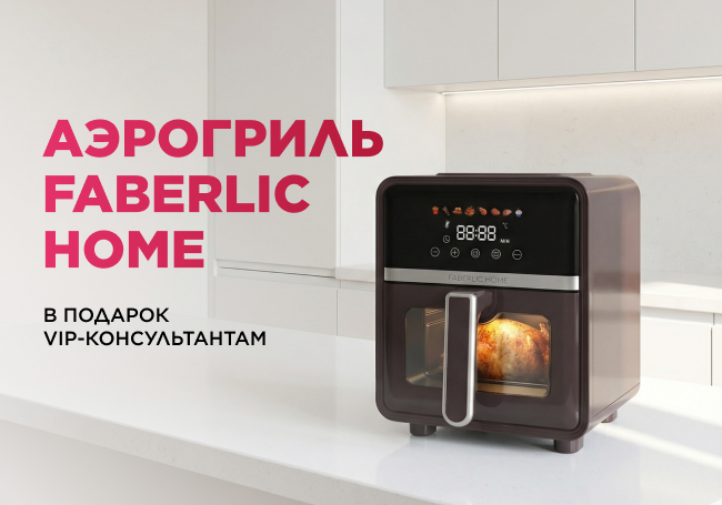 Умная выгода для VIP