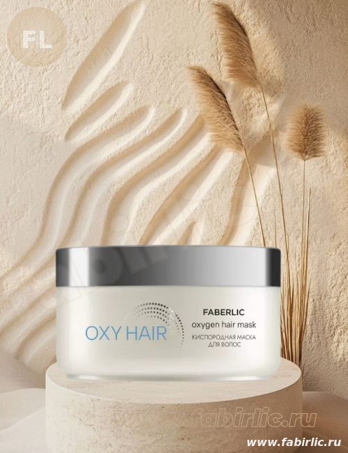 Кислородная маска для волос Oxy Hair артикул 10311