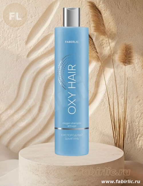 Антивозрастной шампунь Oxy Hair артикул 10310