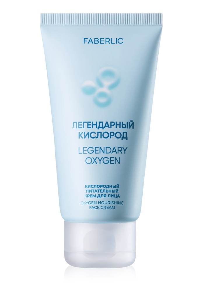 Кислородный питательный крем для лица «Легендарный кислород» артикул 3532