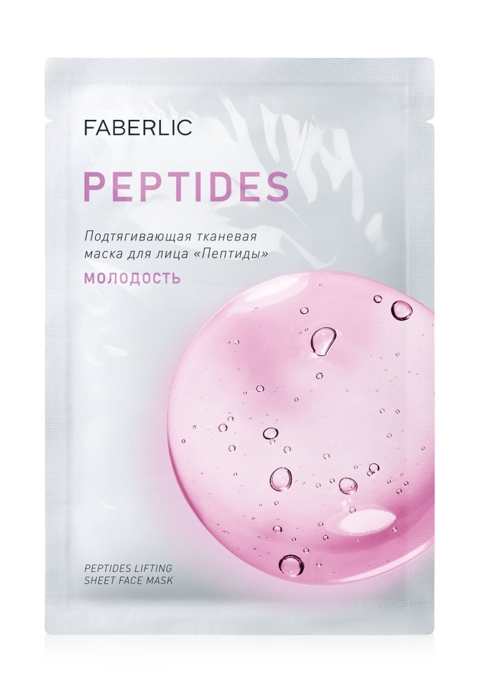 Подтягивающая тканевая маска для лица «Молодость» артикул 12203