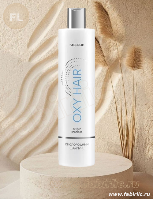 Кислородный шампунь Oxy Hair артикул 10300