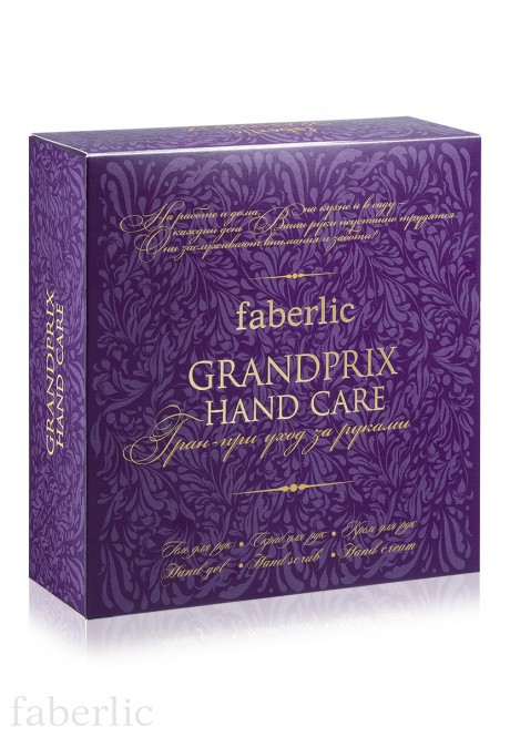 Набор для ухода за кожей рук Grand Prix Hand Care