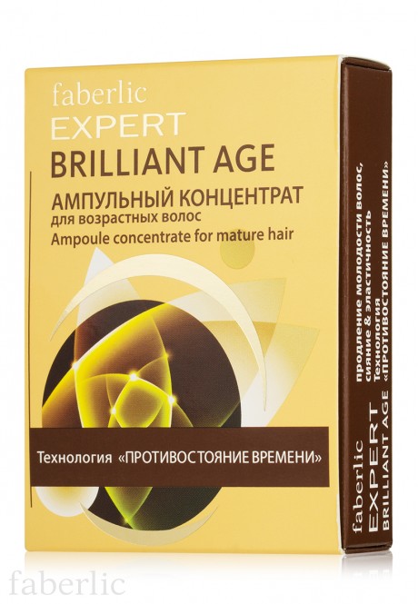 Ампульный концентрат для возрастных волос Brilliant Age серии Expert