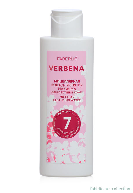 Мицеллярная вода для снятия макияжа серии Verbena