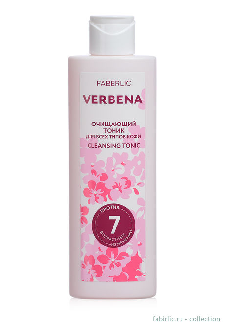 Очищающий тоник для всех типов кожи серии VERBENA