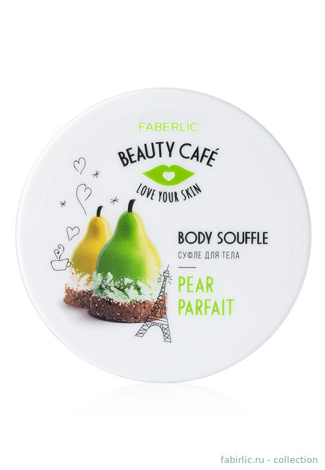 Суфле для тела "Грушевое парфе" серии Beauty Cafe
