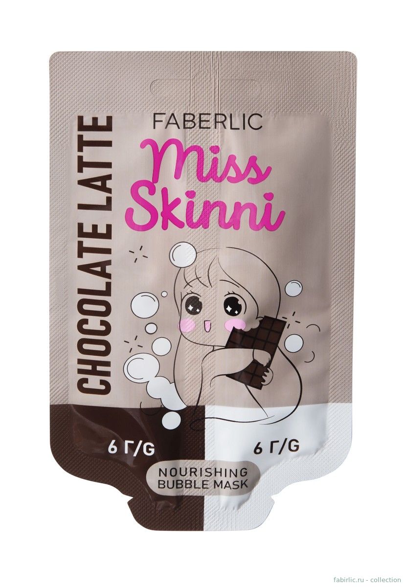 Питательная бабл-маска для лица «Шоколадный латте» серии Miss Skinni