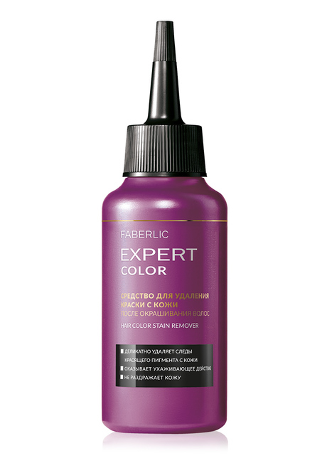 Средство для удаления краски с кожи после окрашивания волос Expert Color