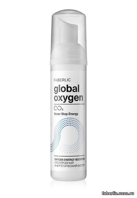 Кислородный энергетический бустер серии Global Oxygen