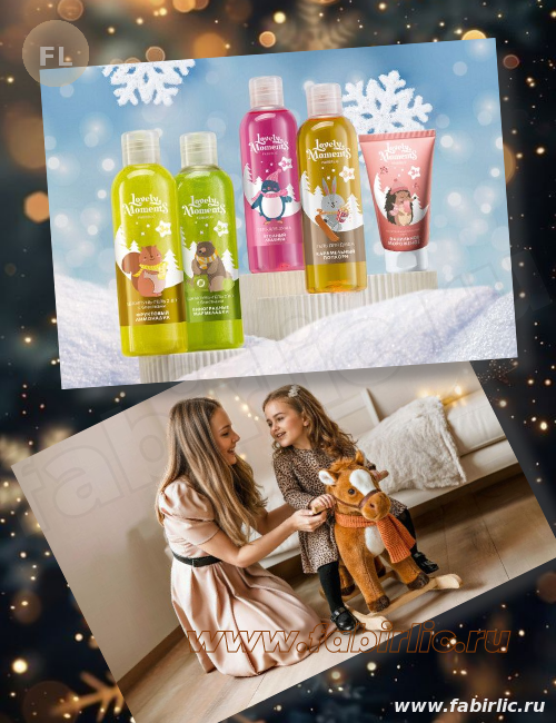 Презентация каталога Фаберлик 17-2025 волшебные ароматы и текстуры