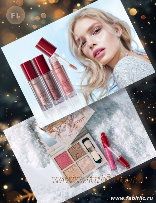 Презентация каталога Фаберлик 17-2025 макияж
