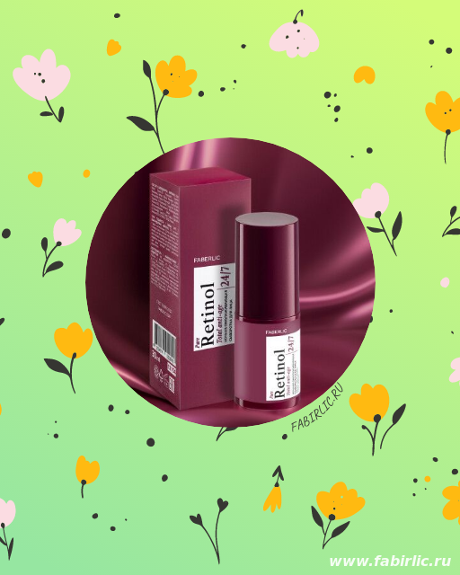 faberlic RETINOL