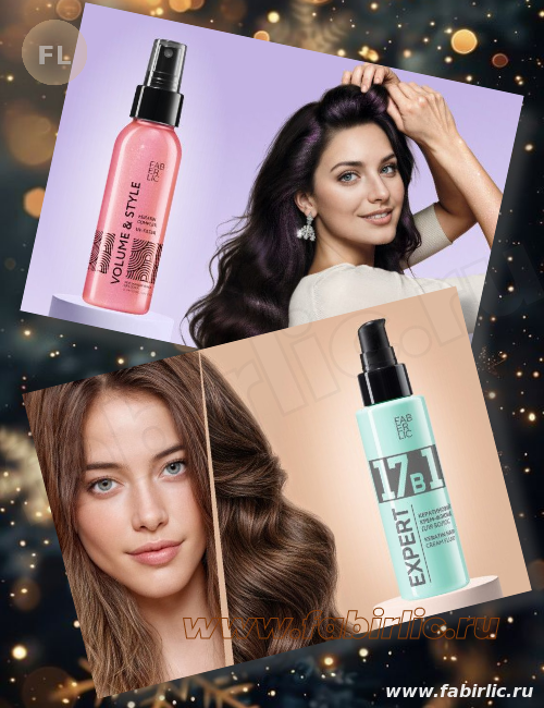 Презентация каталога Фаберлик 17-2025 уход за волосами