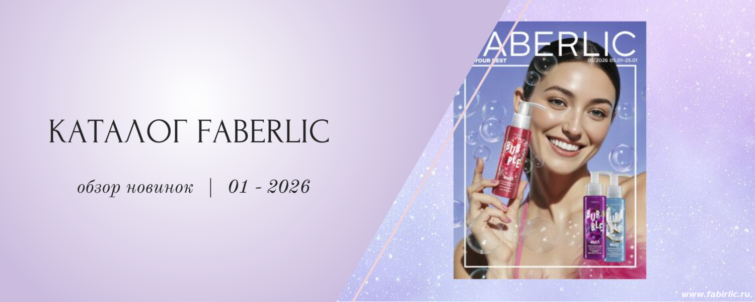 Каталог №01/26 уже здесь