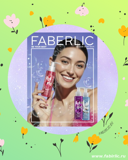 Новый год — новый ритм заботы о себе