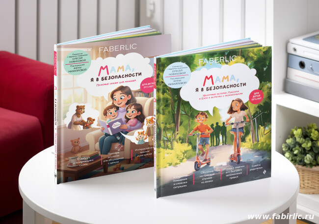 Безопасное детство – это серия функциональных аксессуаров