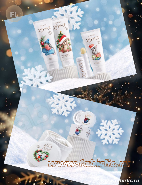 Презентация каталога Фаберлик 17-2025 серия ZIMA