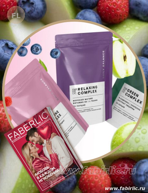 Новинки каталога Faberlic - забота о своем самочувствии
