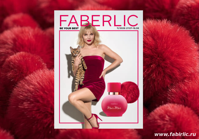 Главные новинки коллекции Faberlic №11/26 для летнего образа