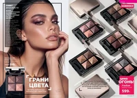 Каталог Faberlic №14 2026 Россия, страница 9