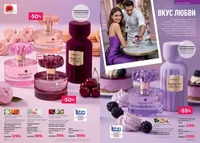Каталог Faberlic №14 2026 Россия, страница 49