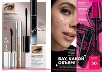 Каталог Faberlic №14 2026 Россия, страница 11