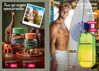 Каталог Faberlic 12-2025 Россия страница 010