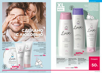 Каталог Faberlic 12-2025 Россия страница 062