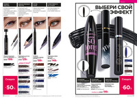 Каталог Faberlic 12-2025 Россия страница 088