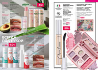 Каталог Faberlic 12-2025 Россия страница 092