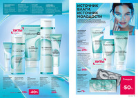 Каталог Faberlic 12-2025 Россия страница 032