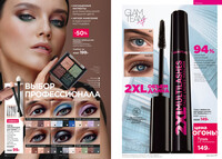 Каталог Faberlic 12-2025 Россия страница 086