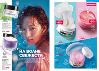 Каталог Faberlic 12-2025 Россия страница 040