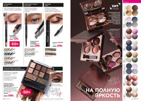 Каталог Faberlic 12-2025 Россия страница 090