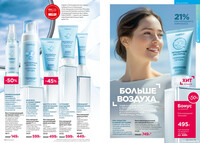 Каталог Faberlic 12-2025 Россия страница 022