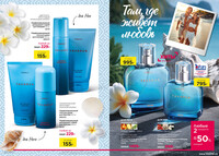 Каталог Faberlic 12-2025 Россия страница 008