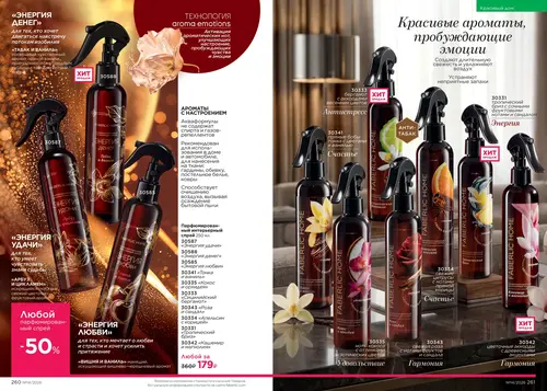Каталог Faberlic №14 2026 Россия, страница 131