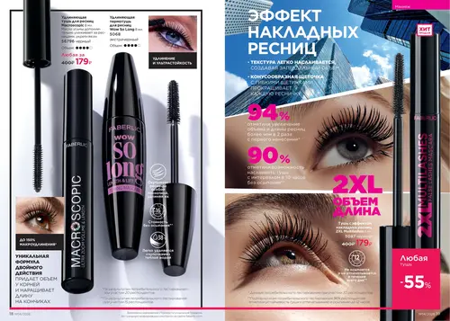 Каталог Faberlic №14 2026 Россия, страница 10