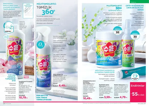 Каталог Faberlic №14 2026 Азербайджан, страница 109