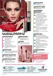 Каталог Faberlic №14 2026 Армения, страница 6