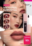 Каталог Faberlic №14 2026 Армения, страница 31
