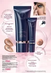 Каталог Faberlic №14 2026 Армения, страница 14