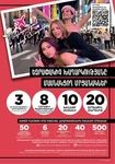 Каталог Faberlic №14 2026 Армения, страница 5
