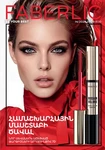 Каталог Faberlic №14 2026 Армения, страница 1