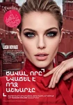 Каталог Faberlic №14 2026 Армения, страница 2