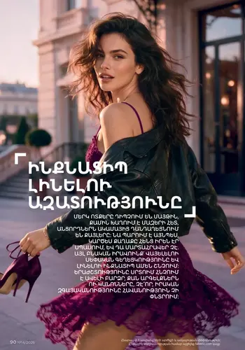 Каталог Faberlic №14 2026 Армения, страница 90
