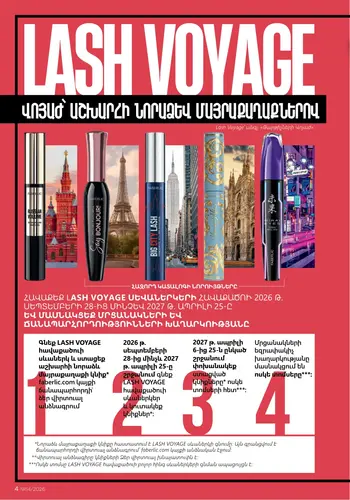 Каталог Faberlic №14 2026 Армения, страница 4